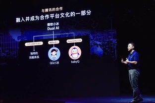 里程碑式全面升級(jí) 第六代微軟小冰正式發(fā)布，開啟人工智能基礎(chǔ)軟件開發(fā)新紀(jì)元